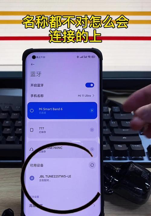 手机无法搜索到蓝牙耳机怎么办？（解决手机无法搜索到蓝牙耳机的问题及常见解决方法）