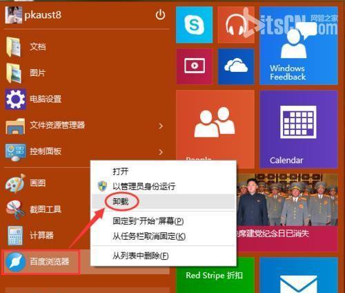 Win10应用商店无法加载页面的解决方法（Win10应用商店页面无法加载，无法下载应用的解决方案）