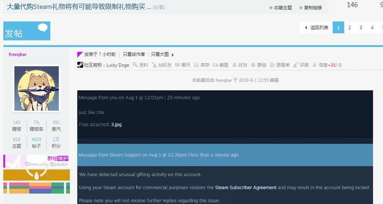 Steam余额交易攻略（详解Steam余额交易的步骤和注意事项）