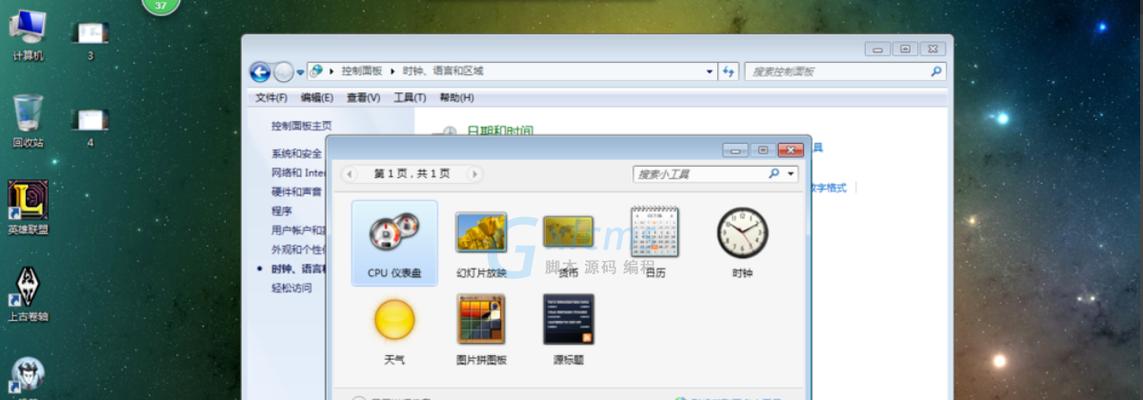 如何将Win7家庭版升级至旗舰版？（详解Win7家庭版升级至旗舰版的步骤及注意事项）