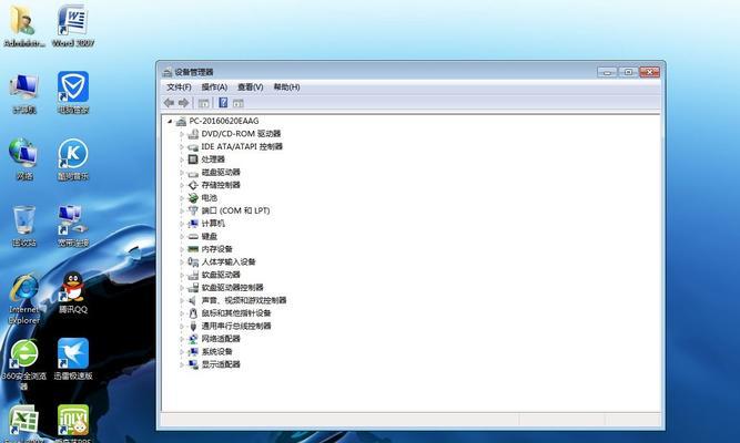 如何将Win7家庭版升级至旗舰版？（详解Win7家庭版升级至旗舰版的步骤及注意事项）