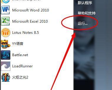 如何将Win7家庭版升级至旗舰版？（详解Win7家庭版升级至旗舰版的步骤及注意事项）