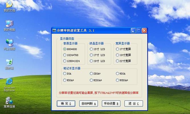 WindowsXP系统的下载及使用方法（探索经典操作系统的魅力，尽在WindowsXP）