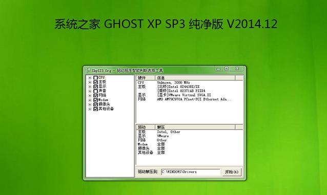 WindowsXP系统的下载及使用方法（探索经典操作系统的魅力，尽在WindowsXP）