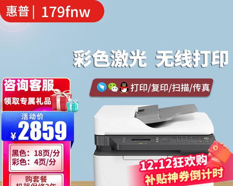 HP178NW打印机清零指南（一步步教你如何清零HP178NW打印机，解决常见问题）