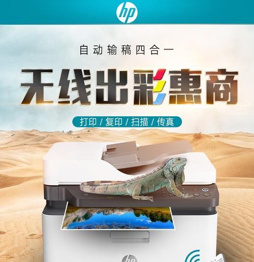 HP178NW打印机清零指南（一步步教你如何清零HP178NW打印机，解决常见问题）