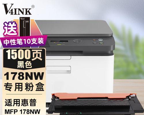 HP178NW打印机清零指南（一步步教你如何清零HP178NW打印机，解决常见问题）