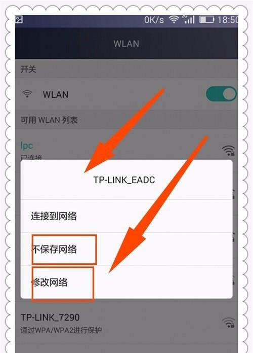 忘记了wifi密码？手机帮你查看！（快速找回你的wifi密码，让上网不再困扰）