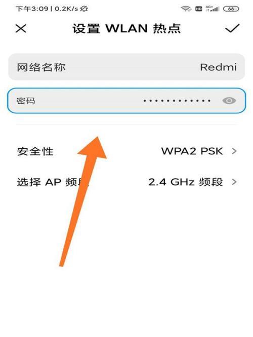 如何修改无线网密码（简单步骤让您轻松设置安全密码）