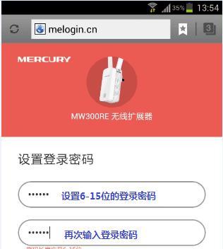 MW305R路由器设置指南（如何将MW305R路由器设置为主题的简单步骤）