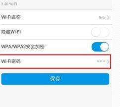 如何用手机查看wifi密码（快速找到并查看你所连接wifi的密码）