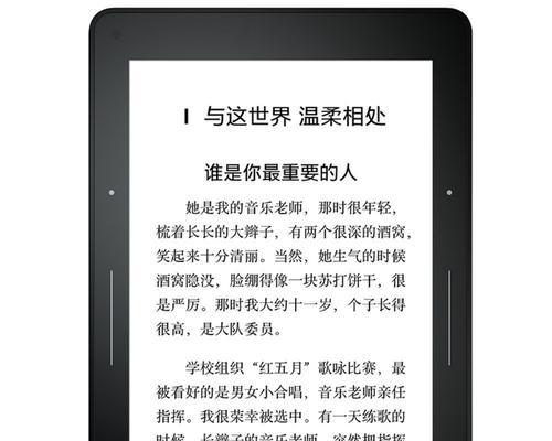 亚马逊Kindle各型号配置详细对比（探索Kindle电子阅读器的性能和功能差异）