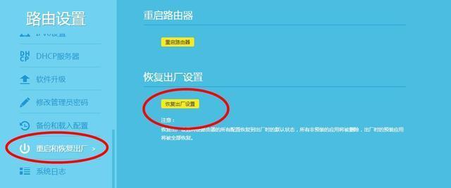 如何设置无线路由器密码保护网络安全（简单易行的步骤让您轻松设置无线路由器密码）