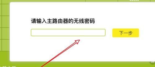 如何设置无线路由器密码保护网络安全（简单易行的步骤让您轻松设置无线路由器密码）