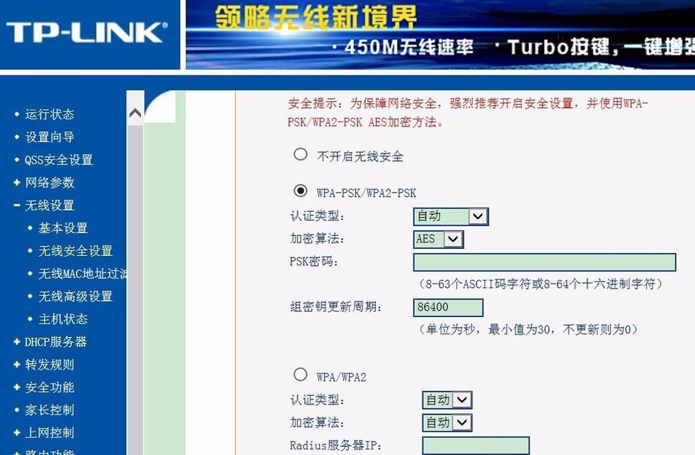 如何重置路由器wifi密码（简单操作教你重设网络密码，保障家庭网络安全）