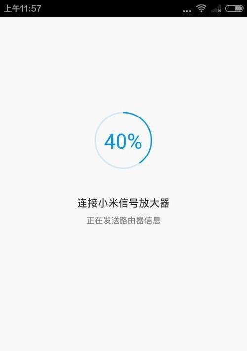 小米放大器WiFi的使用指南（助力网络覆盖，享受高速无线连接）