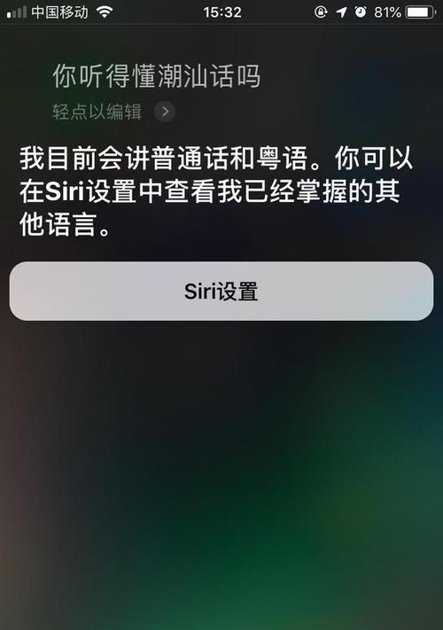 个性化Siri（自定义Siri回答问题，让语音助手更个性化）