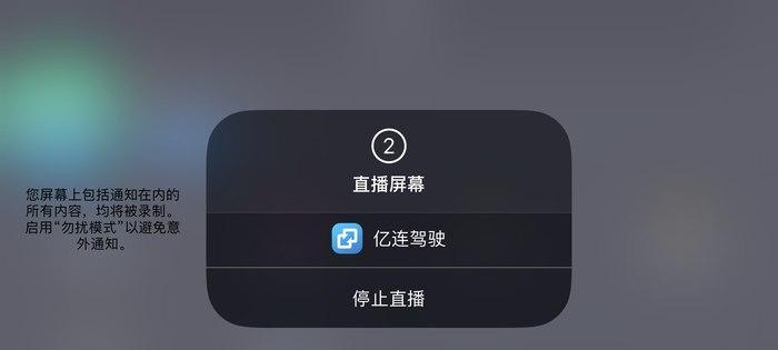 亿连车机互联（探索无限可能，连接驾驶与未来）