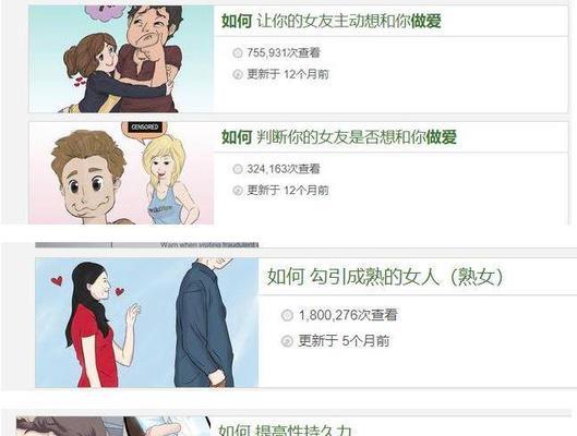 探索WikiHow（从DIY教程到生活技巧，一网打尽）