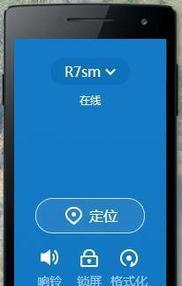 OPPOR9s忘记密码解锁指南（轻松应对忘记密码情况，快速解锁OPPOR9s手机）