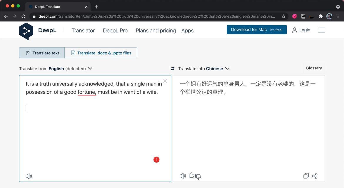 深度学习翻译软件Deepl的性功能（颠覆传统翻译的人工智能突破）