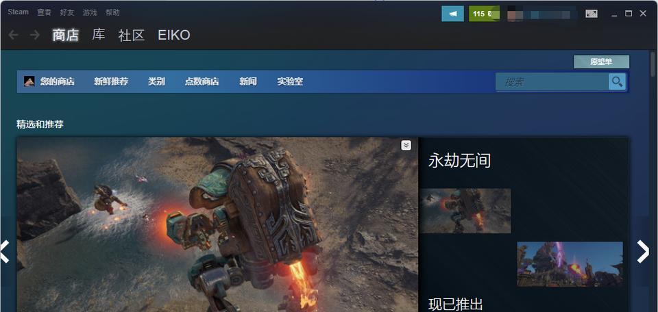 解决Steam商店无法打开的方法（快速修复您的Steam商店访问问题）