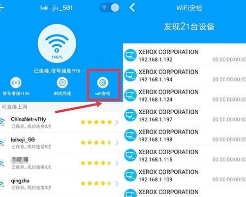 一键破解WiFi密码的步骤——便捷获取网络连接的关键（无需繁琐操作，轻松破解WiFi密码，畅享网络世界）