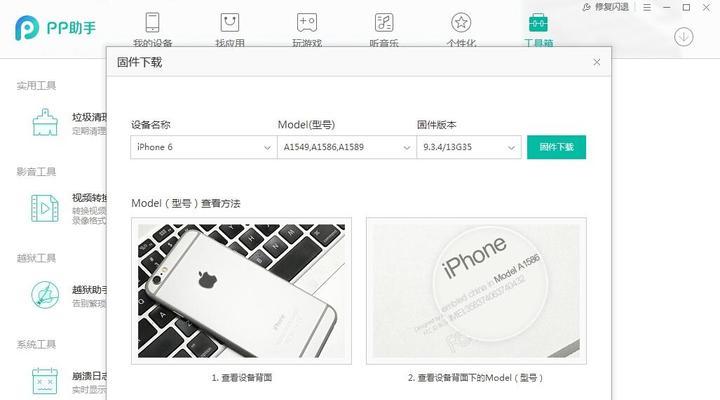 iPhone系统降级教程（详细步骤教你如何降级iPhone系统，轻松解决升级带来的问题）