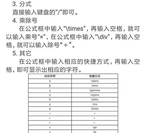 掌握数学百分比符号输入方法的关键技巧（简单易学，提高数学计算效率）