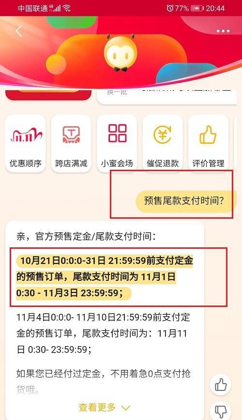 双十一定金（预定热门商品，享受超值优惠）