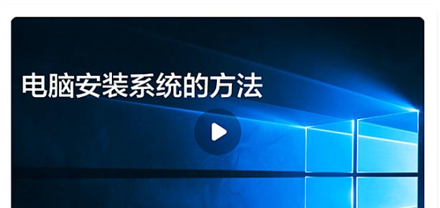 制作装机系统操作教程（详解制作自己的装机系统，让电脑达到性能）