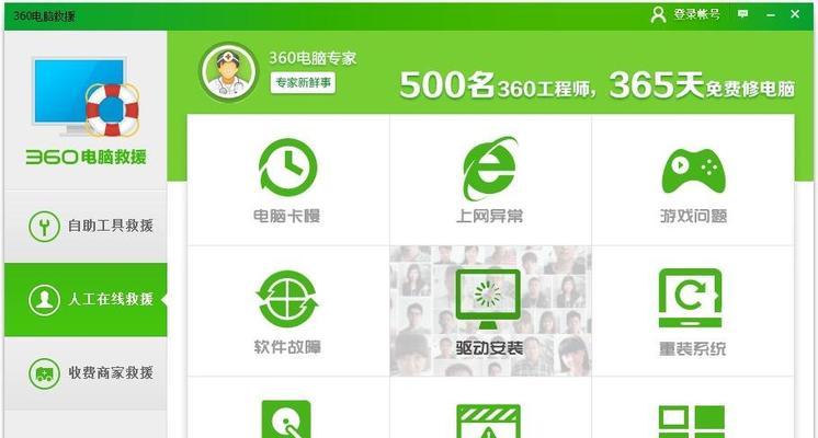 安装360的利与弊（深入了解360安全卫士，让您明智选择）