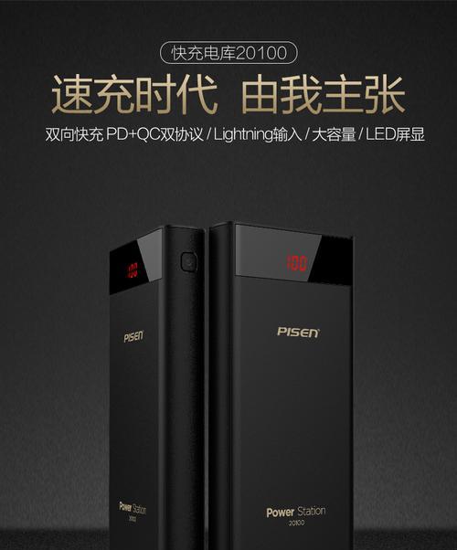 解密品胜移动电源20000mAh