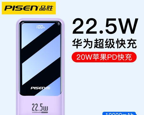 解密品胜移动电源20000mAh