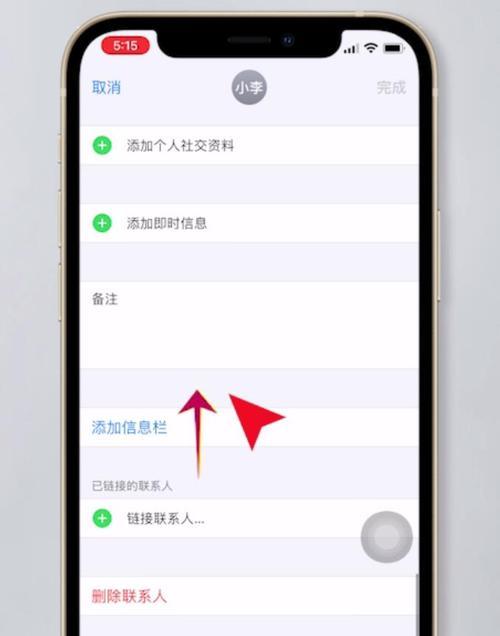 iPhone数据迁移教程（简单操作，无缝转移，让您的新iPhone即刻上手）