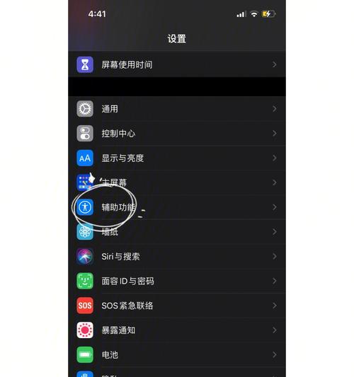 iPhone隐藏内容显示设置的方法（发现隐藏功能，尽情定制你的iPhone体验）