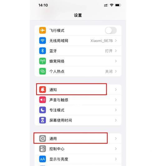 iPhone隐藏内容显示设置的方法（发现隐藏功能，尽情定制你的iPhone体验）