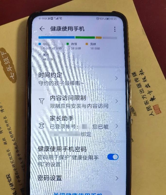 iOS应用内购收不到验证码信息处理方法（解决iOS应用内购中验证码信息丢失问题的实用方法）