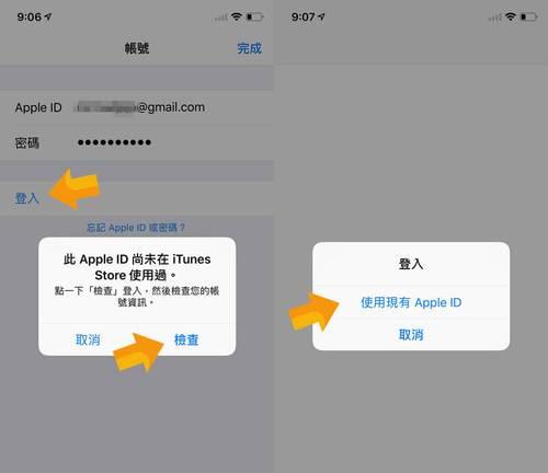 如何通过一个邮箱注册多个AppleID（解密邮箱注册多个AppleID的方法）