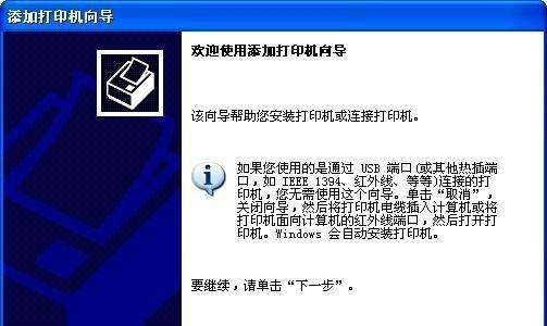 如何找到适合的打印机驱动程序（简单有效的方法帮助您找到并安装正确的打印机驱动程序）