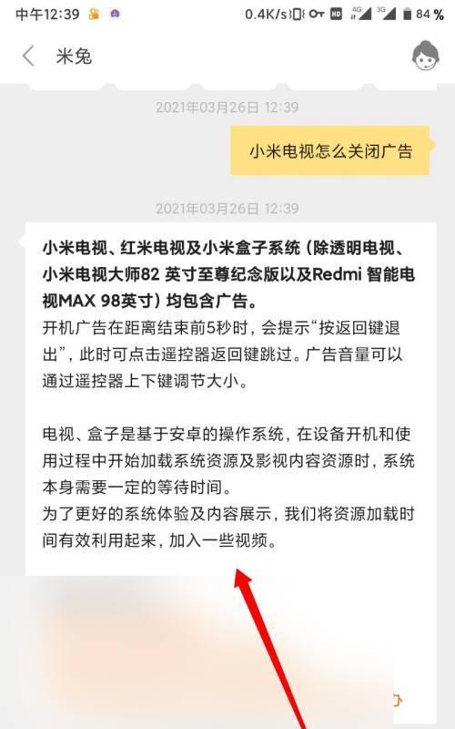 拒绝烦人广告，轻松关闭小米MIUI系统中的广告（让你的手机使用更畅快，掌握这些关键技巧）