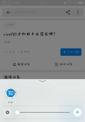 vivo7款快速截屏方法，让你轻松捕捉每一刻（通过这些快捷操作，让截屏变得更加简单快捷！）