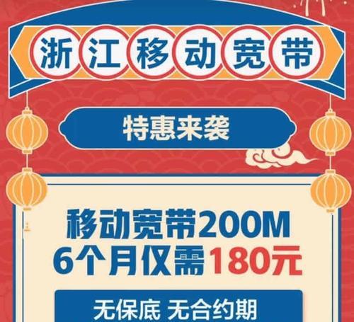 了解宁波移动宽带资费表大全，选择适合的套餐（宁波移动宽带资费表、套餐选择指南）