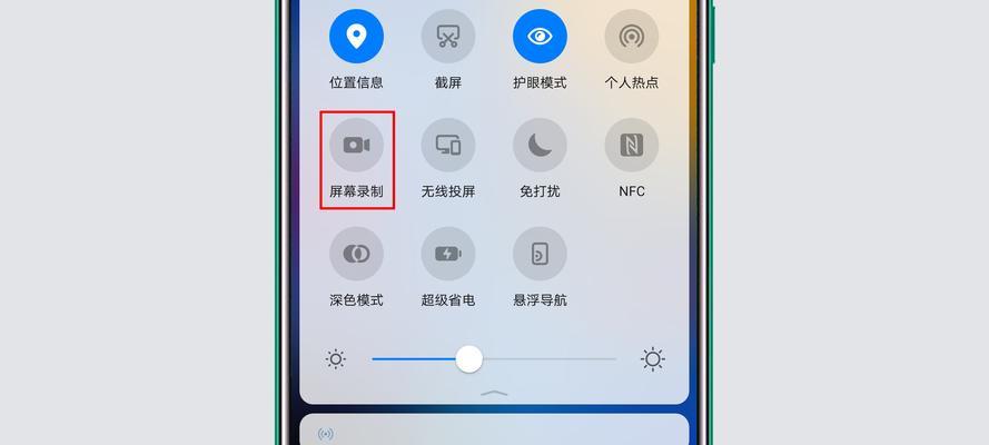 华为手机的三种录屏方法（华为手机轻松实现高质量录屏，三种方法让你选！）
