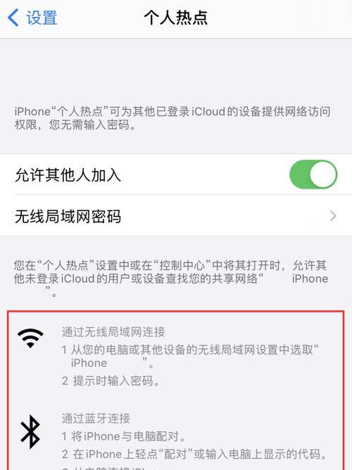 实时监控iPhone上网流量的技巧（掌握关键技巧，有效管理手机流量）