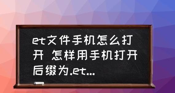 文件后缀名详解（深入探究文件后缀名的含义及使用方法）