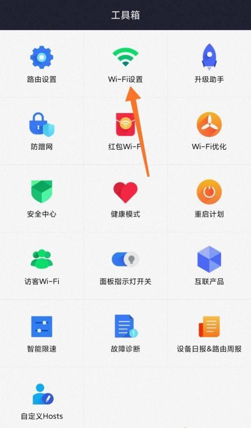 小米路由器手机登录设置方法（轻松掌握小米路由器手机登录设置，享受智能网络体验）
