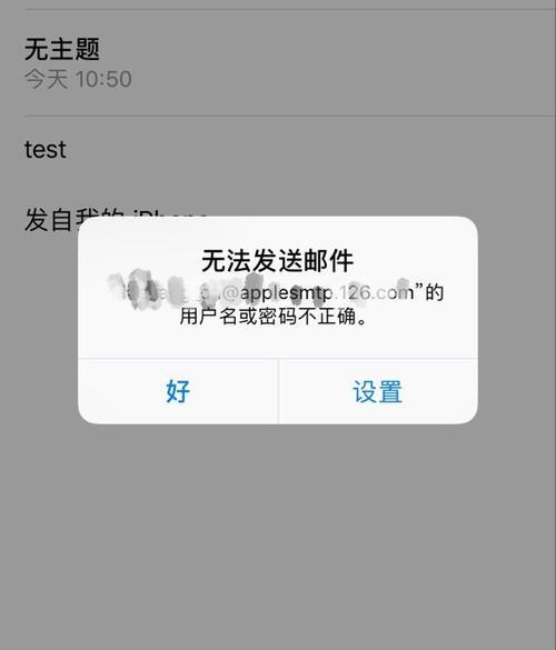 解决iPhone无法打开网址问题的方法（快速修复iPhone上无法访问特定网站的情况）