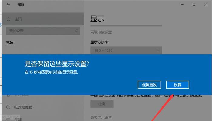 如何降低手机屏幕分辨率？（简单教程帮您提高手机性能，降低屏幕分辨率！）