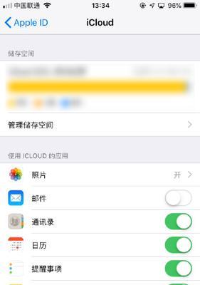 iPhone手机误删图片的找回技巧（利用备份、云服务和专业工具轻松找回已删除的iPhone图片）